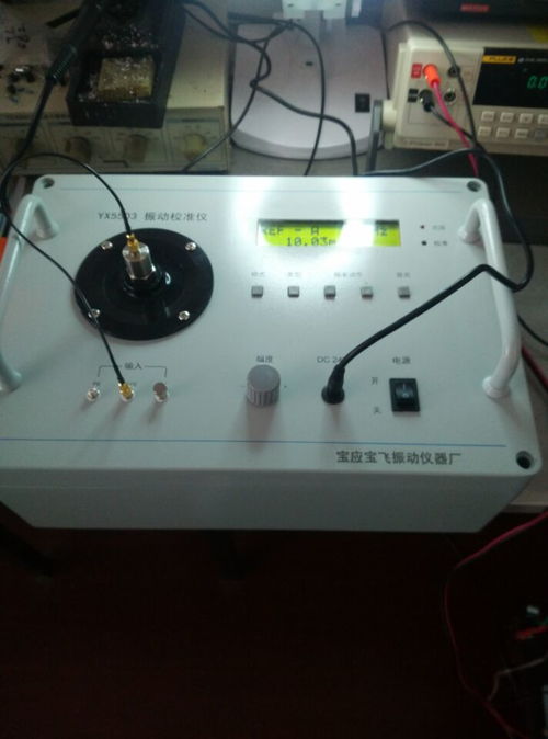 中国振动校准与仪器仪表产业探析——以江苏宝应宝飞振动仪器厂为例