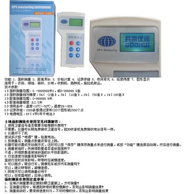 专业指南 土地面积测量仪的选购渠道与产品解析